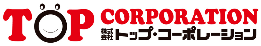 Top Corporation 株式会社トップ・コーポレーション